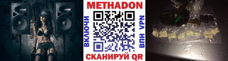МЕТАДОН мёд  Приморск 