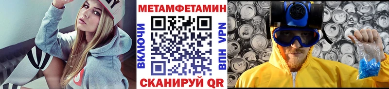 Метамфетамин витя Приморск
