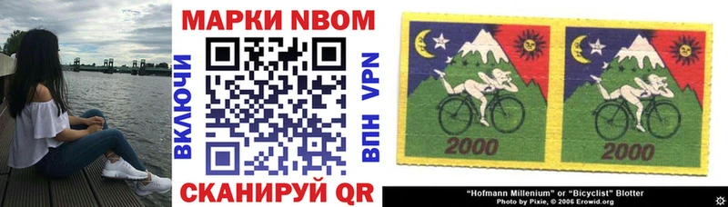 Марки NBOMe 1500мкг  Приморск 